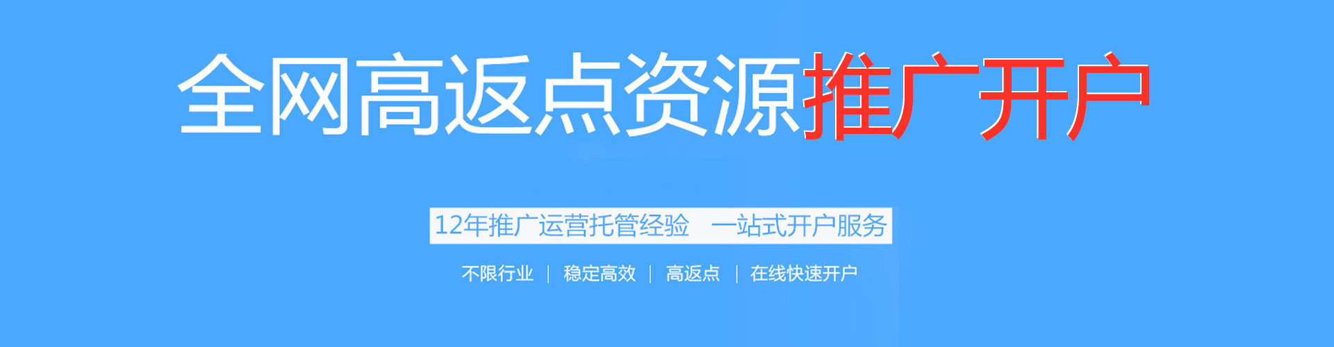容城头条信息流